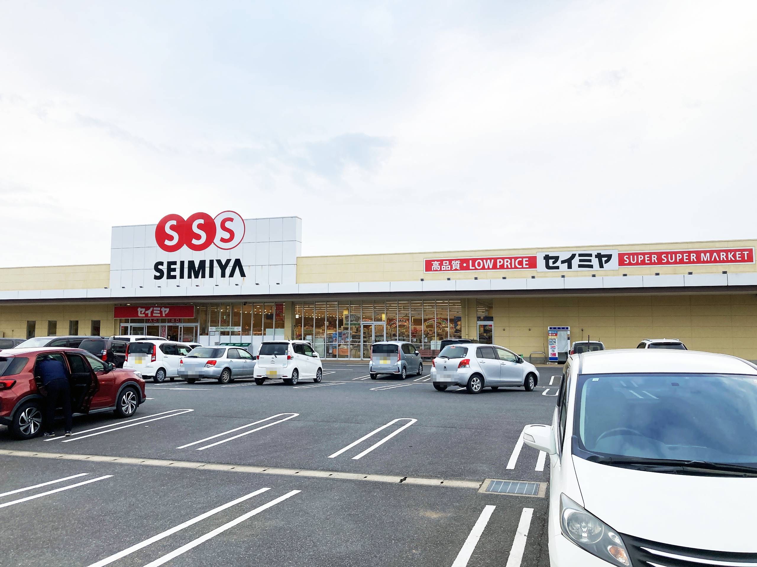 セイミヤ銚子四日市場店